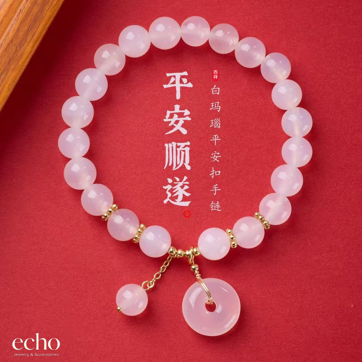 Natural Pink Chalcedony (Pink Agate) Beaded Stretch Bracelet with Peace Buckle